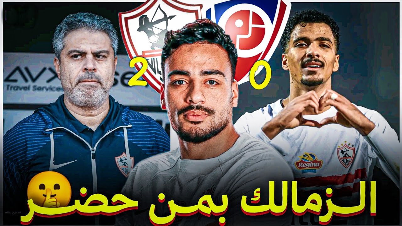 ما وراء أداء وفوز الزمالك علي بتروجيت 🤔🔥 || تقييم اللاعيبين 