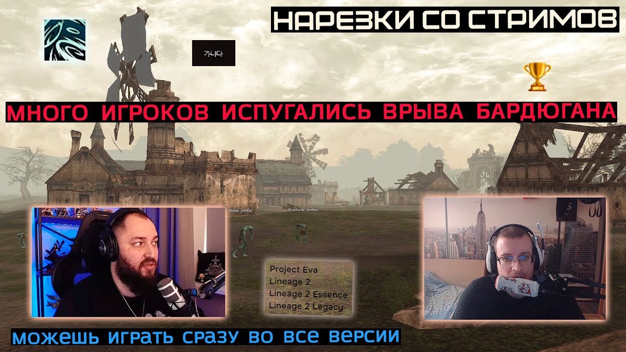 МАКСИМАЛЬНЫЙ ЗАПУСК КЛИЕНТОВ НА РУОФФЕ / СТРАЙКИ ДОБИЛИ ВОНА / ЖАЛОБА В ПОЛИЦИЮ ЛИНЕЙДЖА / LINEAGE 2