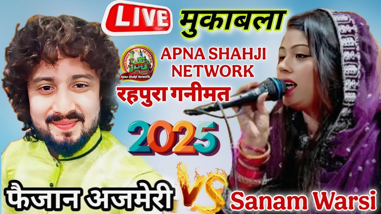 🔴 live Qawwali Muqabla Fazin Ajmeri vs Sanam Warsi 