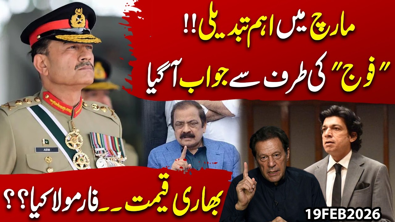 Big Change Coming in March! Military Breaks Silence – What’s the Real Formula ? | Syed Imran Shafqat
