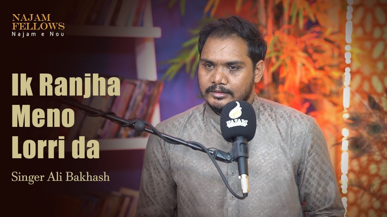 Ik Ranjha Meno Lorri da - Kalaam: Baba Bulleh Shah - Singer Ali Bakhas - Najam Fellows