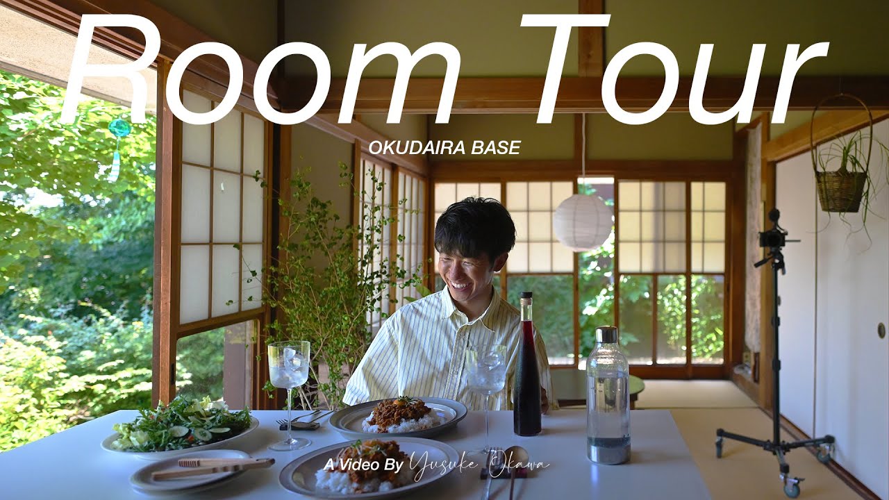【ルームツアー】OKUDAIRA BASE 和モダンが融合する古民家DIYスタジオ大公開！