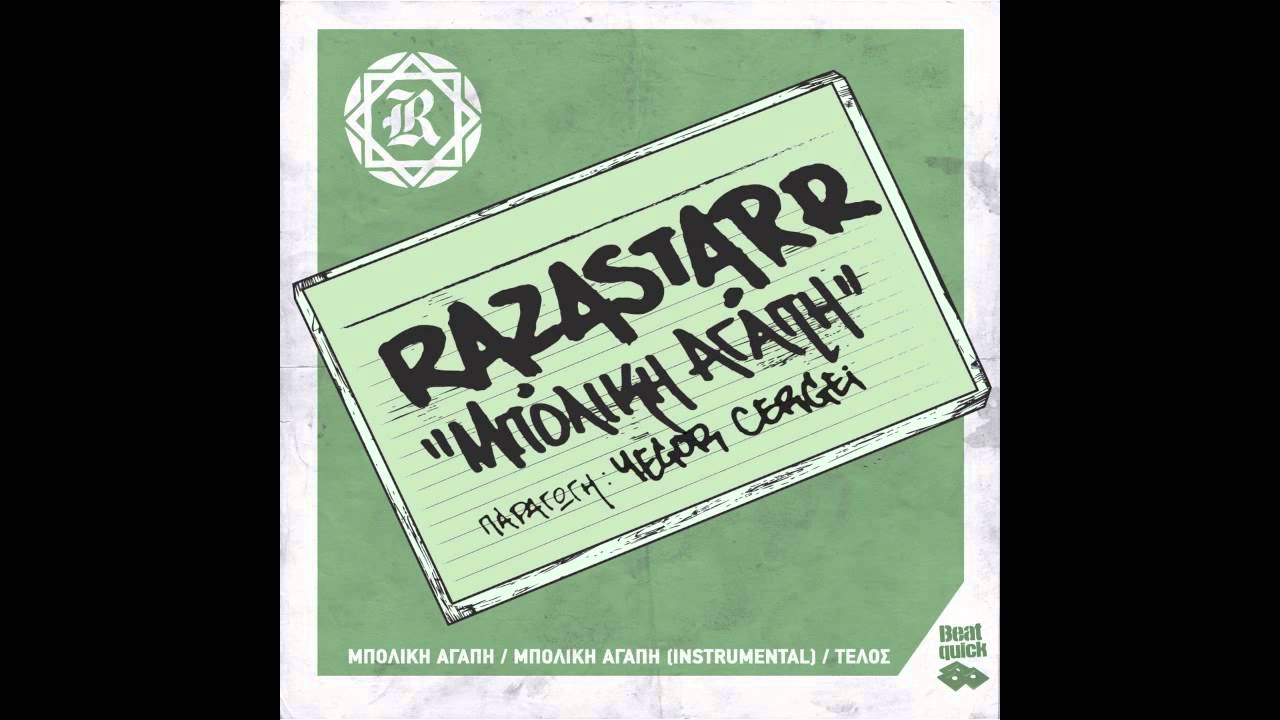 Razastarr - To Tέλος