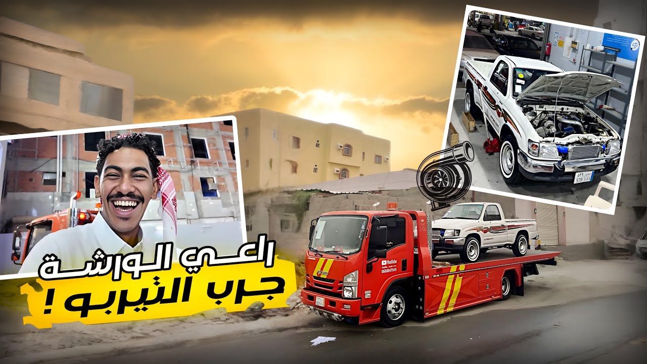 صيانه خفيفه للهايلكس - رده فعل العامل 😂.