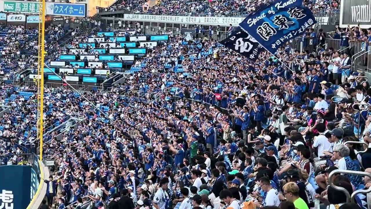 2025.08.31  中日ドラゴンズ　スタメン発表　1-9応援歌　vs横浜DeNAベイスターズ　横浜スタジアム