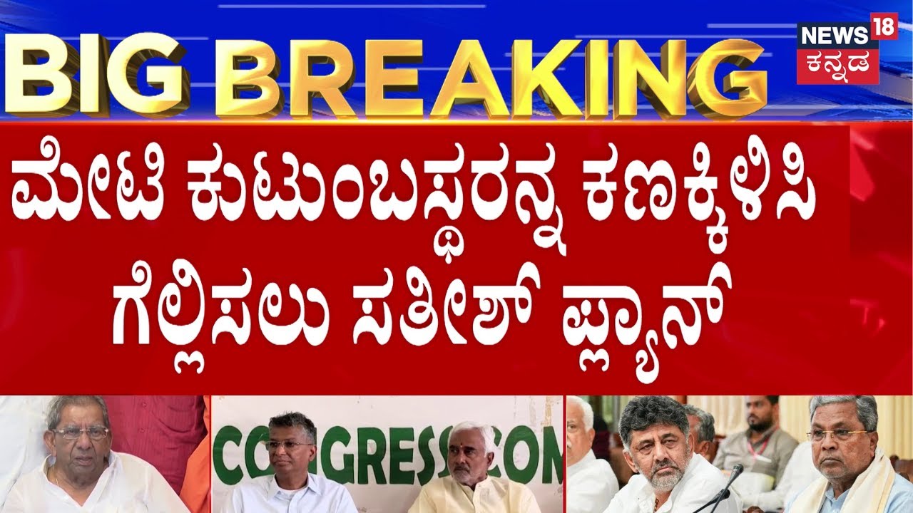 Karnataka By-Elections 2026 | Bagalkote, Davanagere | ಬಿಜೆಪಿಯಿಂದ ಮಾಜಿ ಶಾಸಕ ವೀರಣ್ಣ ಚರಂತಿಮಠ ಕಣಕ್ಕೆ?