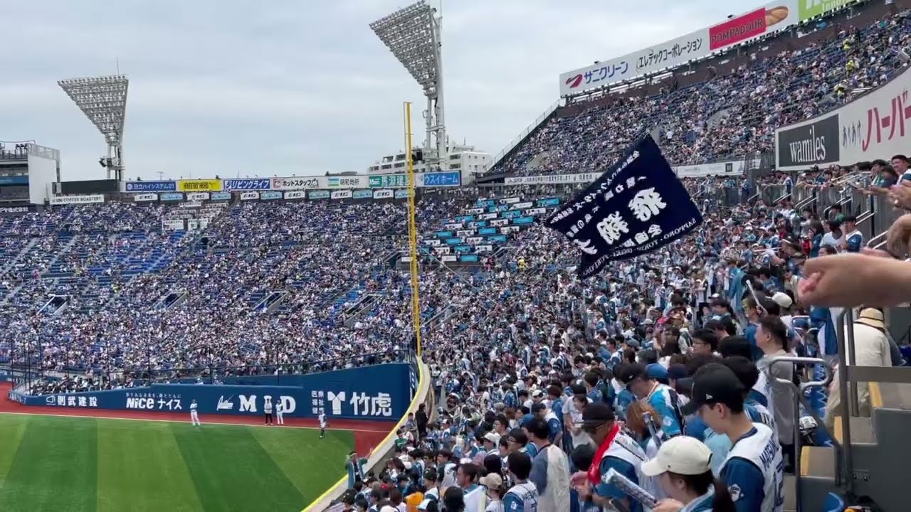 2025.06.08  北海道日本ハムファイターズ　スタメン発表　1-9応援歌　in  横浜スタジアム