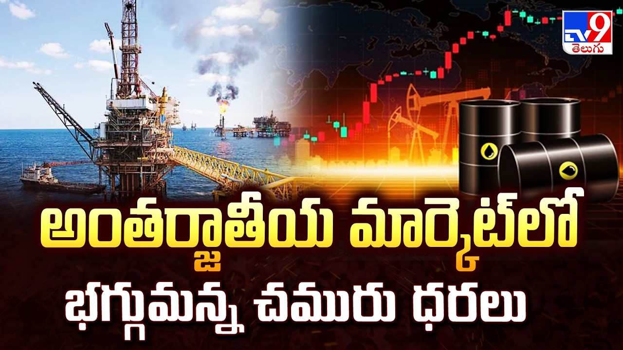 US-Israel Strike Iran’s Oil Sites : Oil prices plunge in international markets - TV9