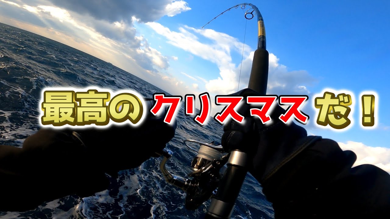 クリスマスは最高だぜ！