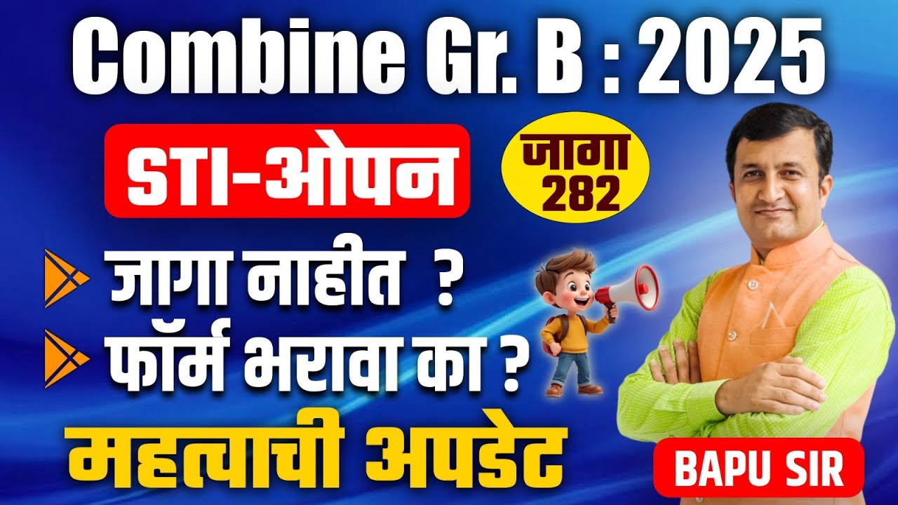 MPSC Combine Group B 2025 Notification Out | STI 280+ Vacancy | Online Form Filling ? MPSC Combine
