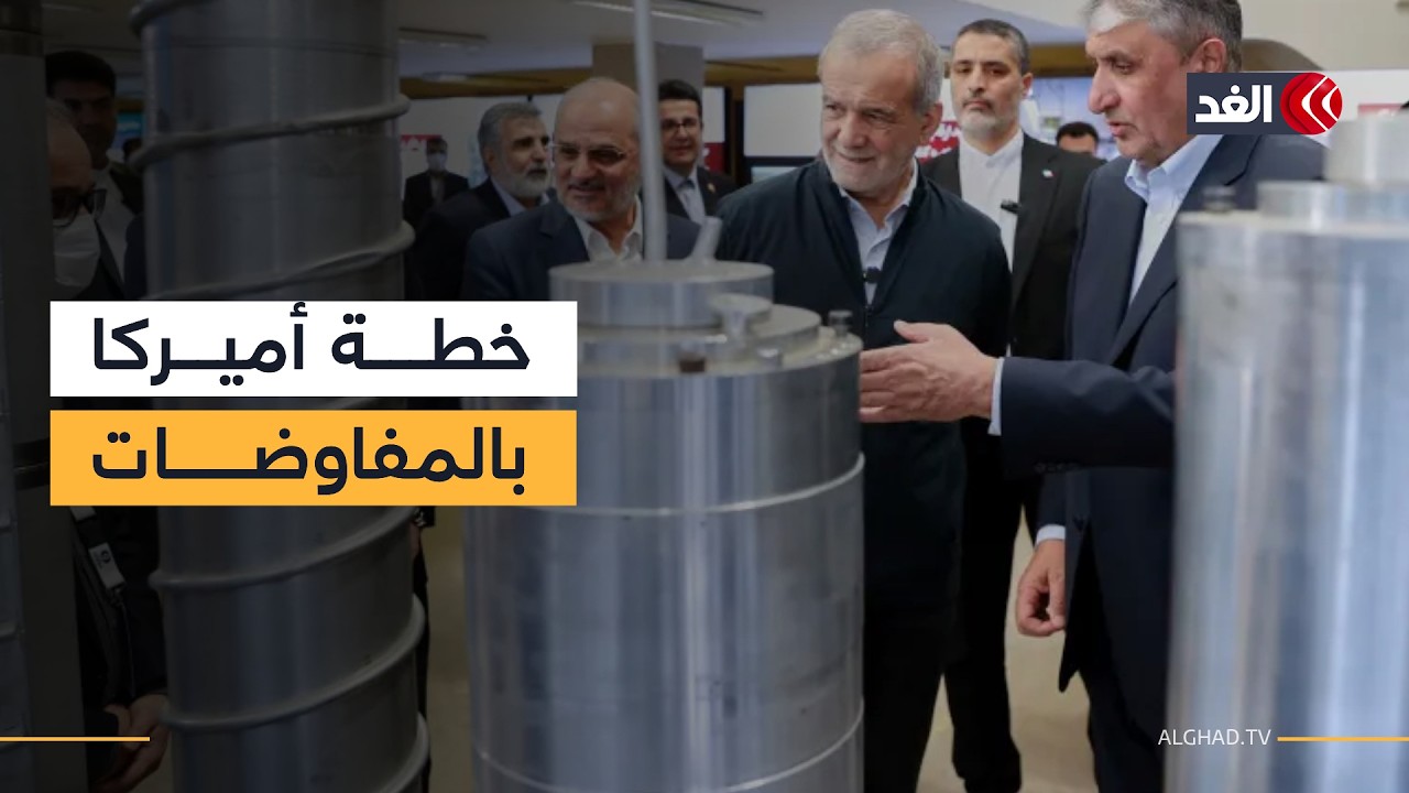 كيف غيرت أميركا نبرة المفاوضات مع إيران رغم الحشد العسكري؟ سفيان أبوزايدة يكشف عن المخطط