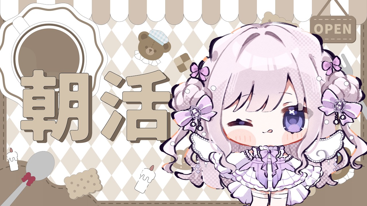 【#縦型配信/朝活＃23】おはよう～！🧸໒꒱#新人Vtuber/羽月りら】