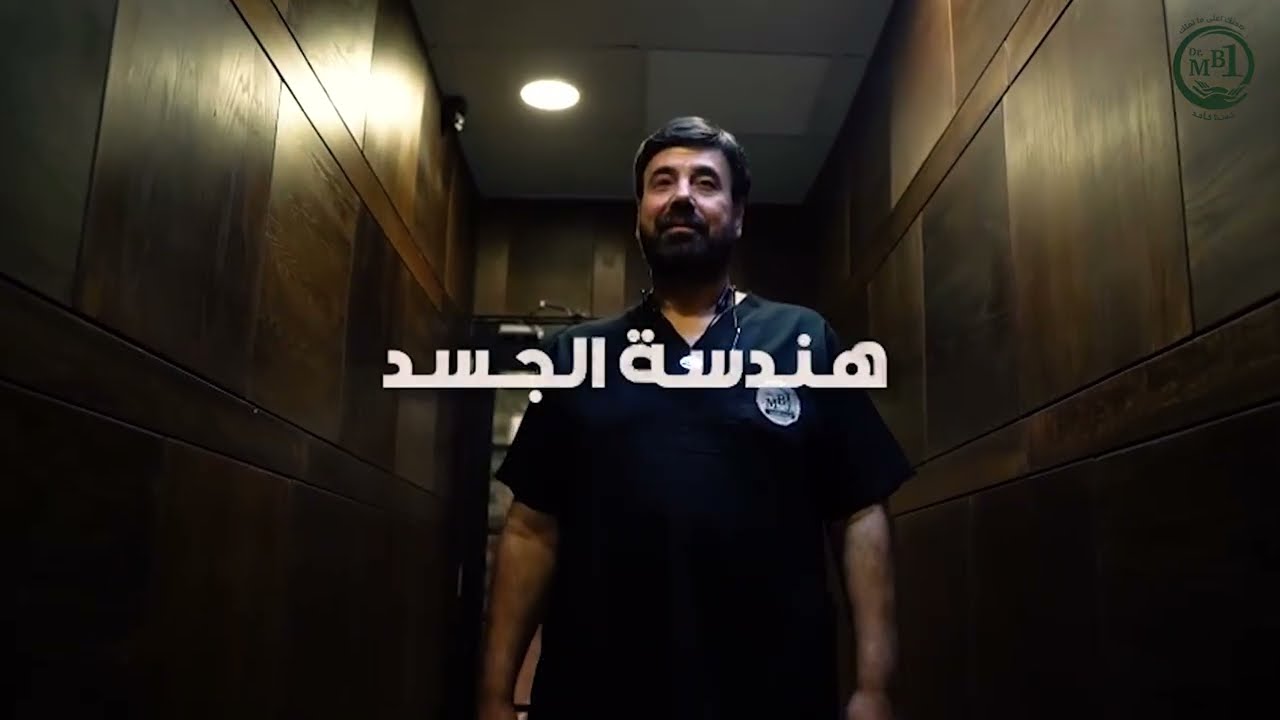 عالم البقاعي عالم متكامل للعلاج الحكمي والرفاهية الصحية.