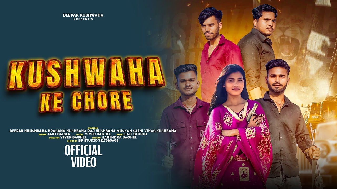 Kushwaha Ke Chore (Official Video) | Deepak Kushwah & Prasann Kushwaha | Amit Baisla