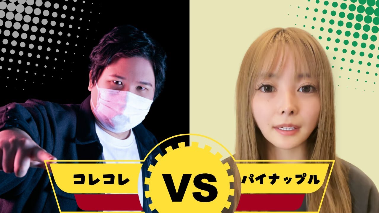 TikTokで繰り広げられている激戦「コレコレパイナップル戦争」