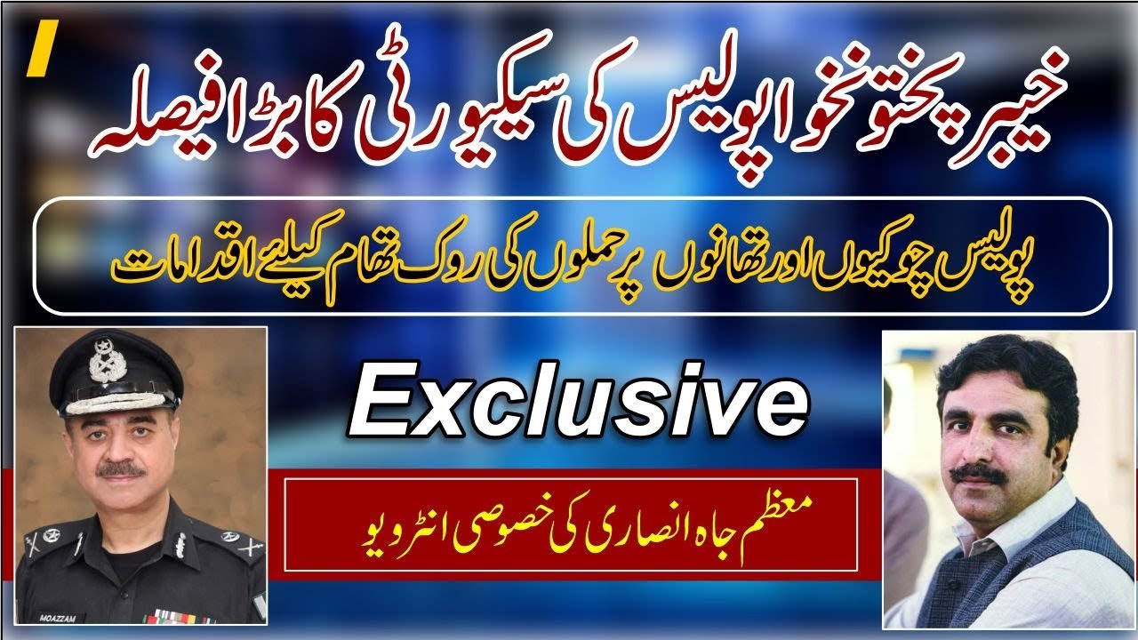 Exclusive interview with Moazam Jah Ansari IGP of Kp Police | Crime Kahani with Qaisar Khan.