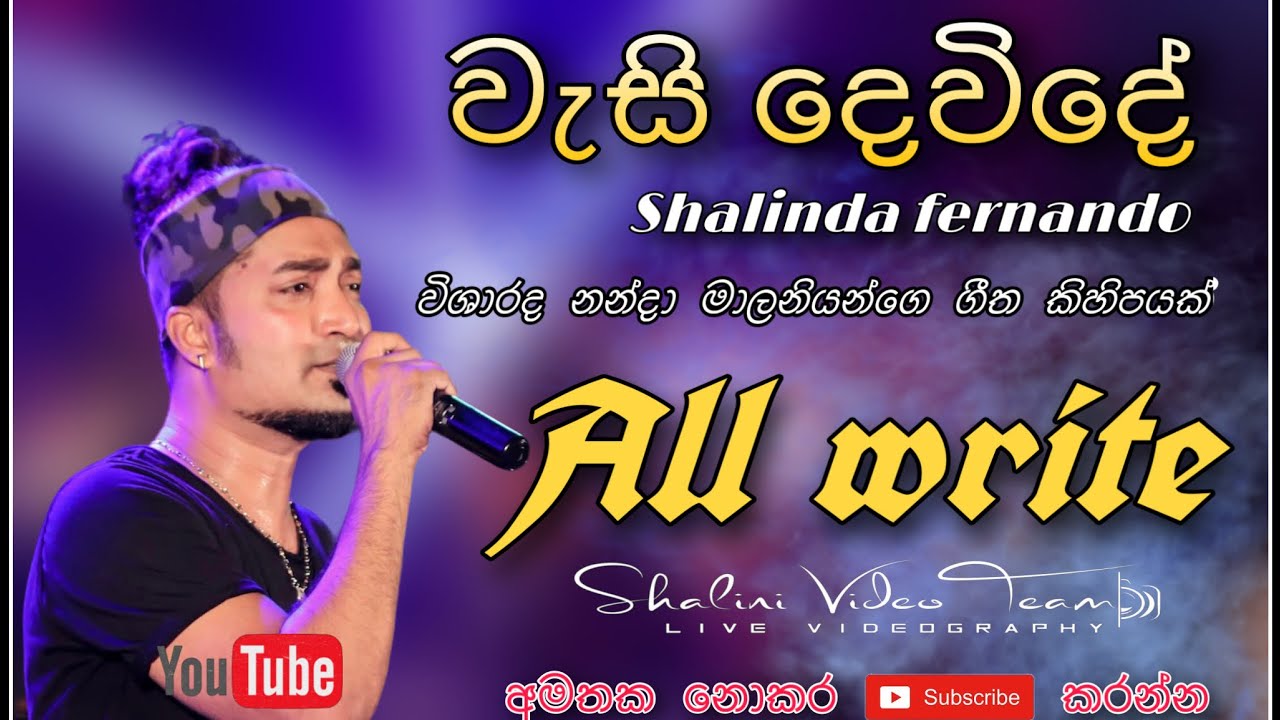 [ All write || නන්දා මාලනී nonstop ] Dunakadeniya || ft shalinda fernando
