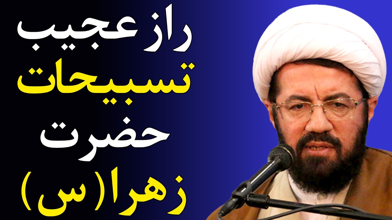 اگر فکر می کنی رحمت خدا شامل حال تو نیست باید... - سخنرانی استاد عالی
