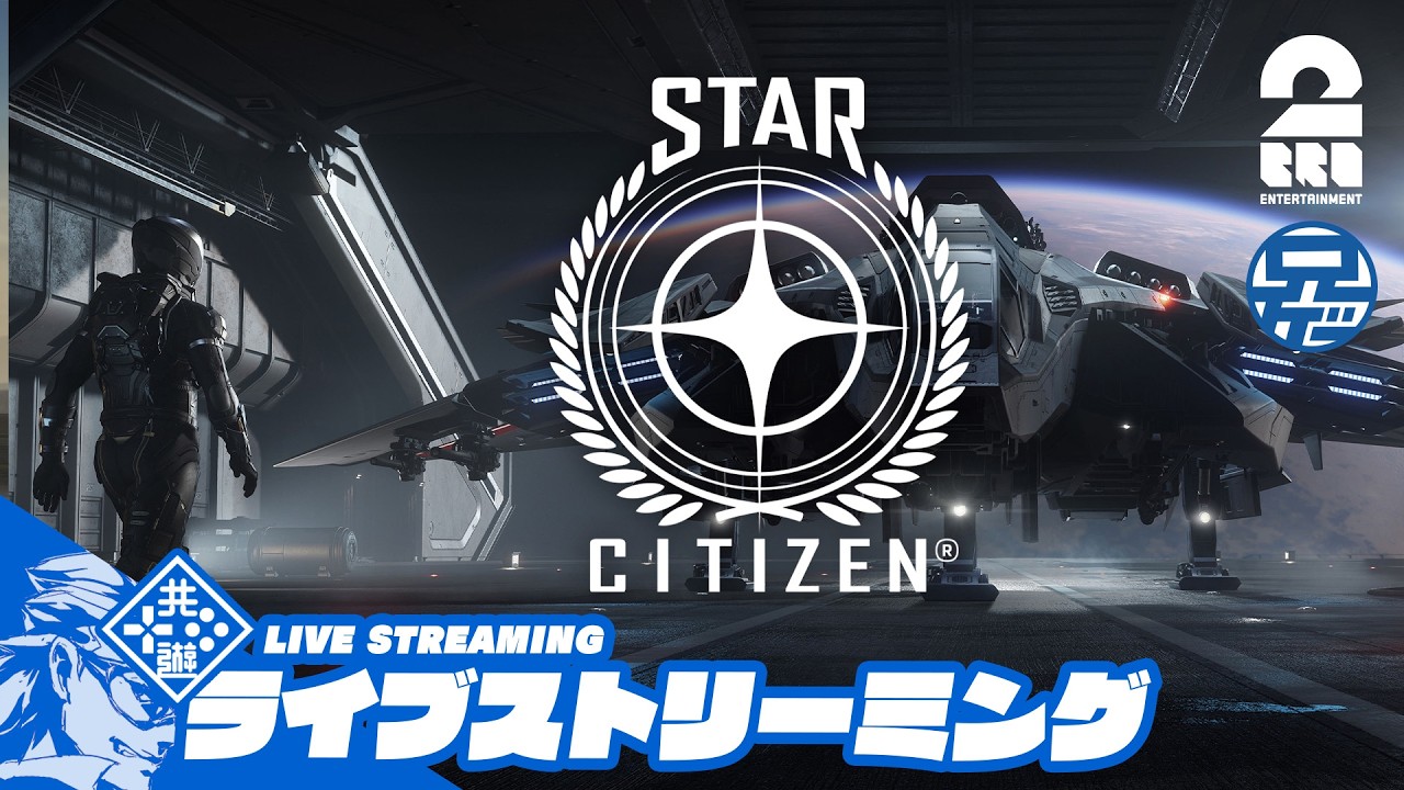 【ほぼデバック】今日も宇宙でバグチェック。兄者の「Star Citizen」【2BRO.】
