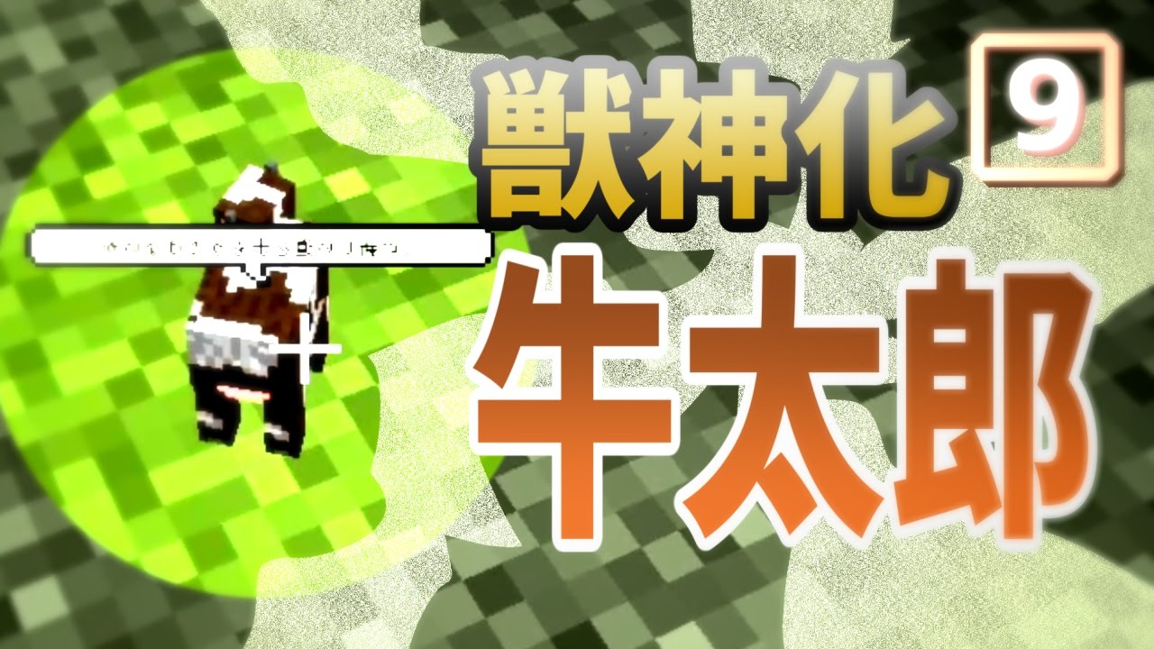 【マイクラ】刑務所から逃げ出す物語~第四章~【9日目】