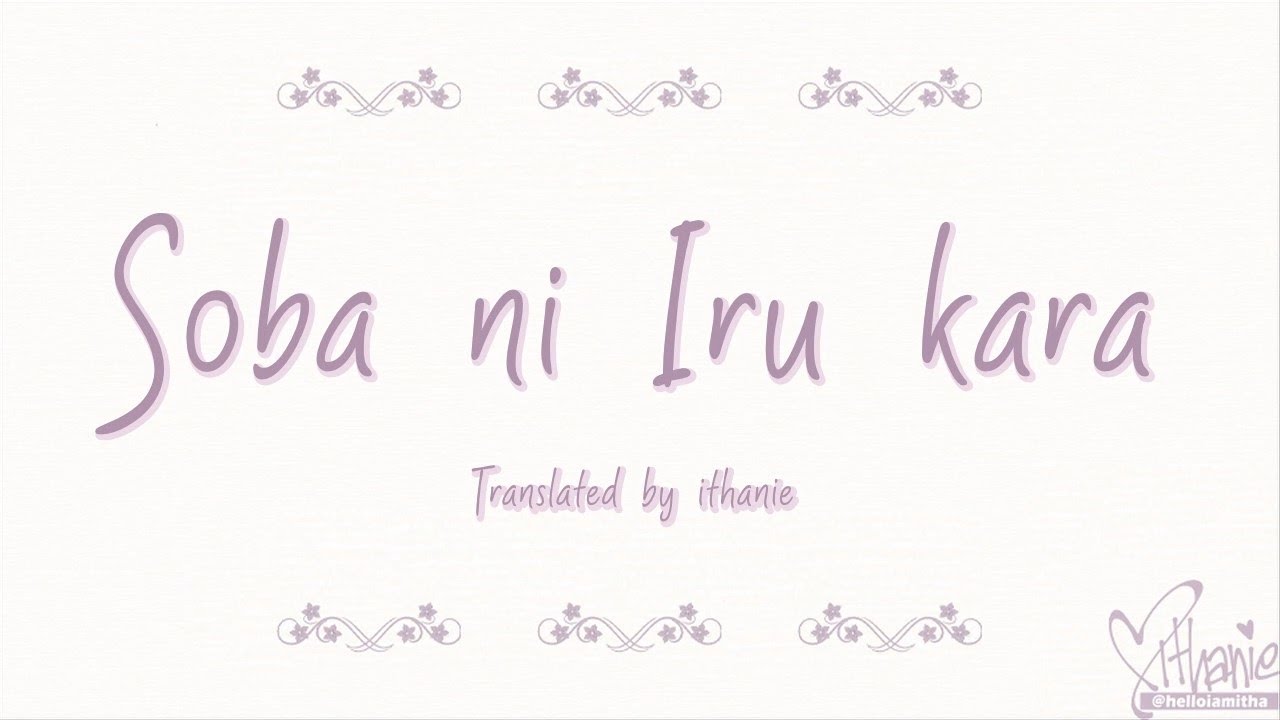 Amadori – Soba ni iru Kara (Naruto 11th Ending) (Lirik Terjemahan Indonesia)