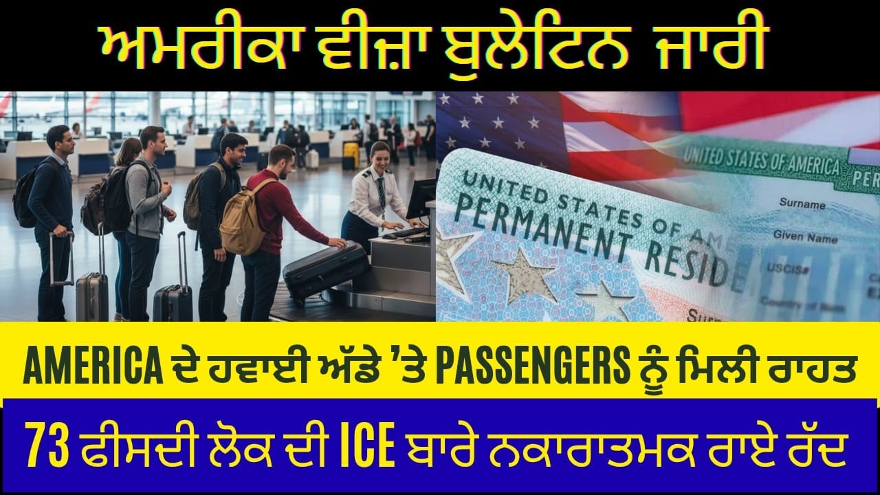 World News Updates | Punjab Mail USA TV Channel