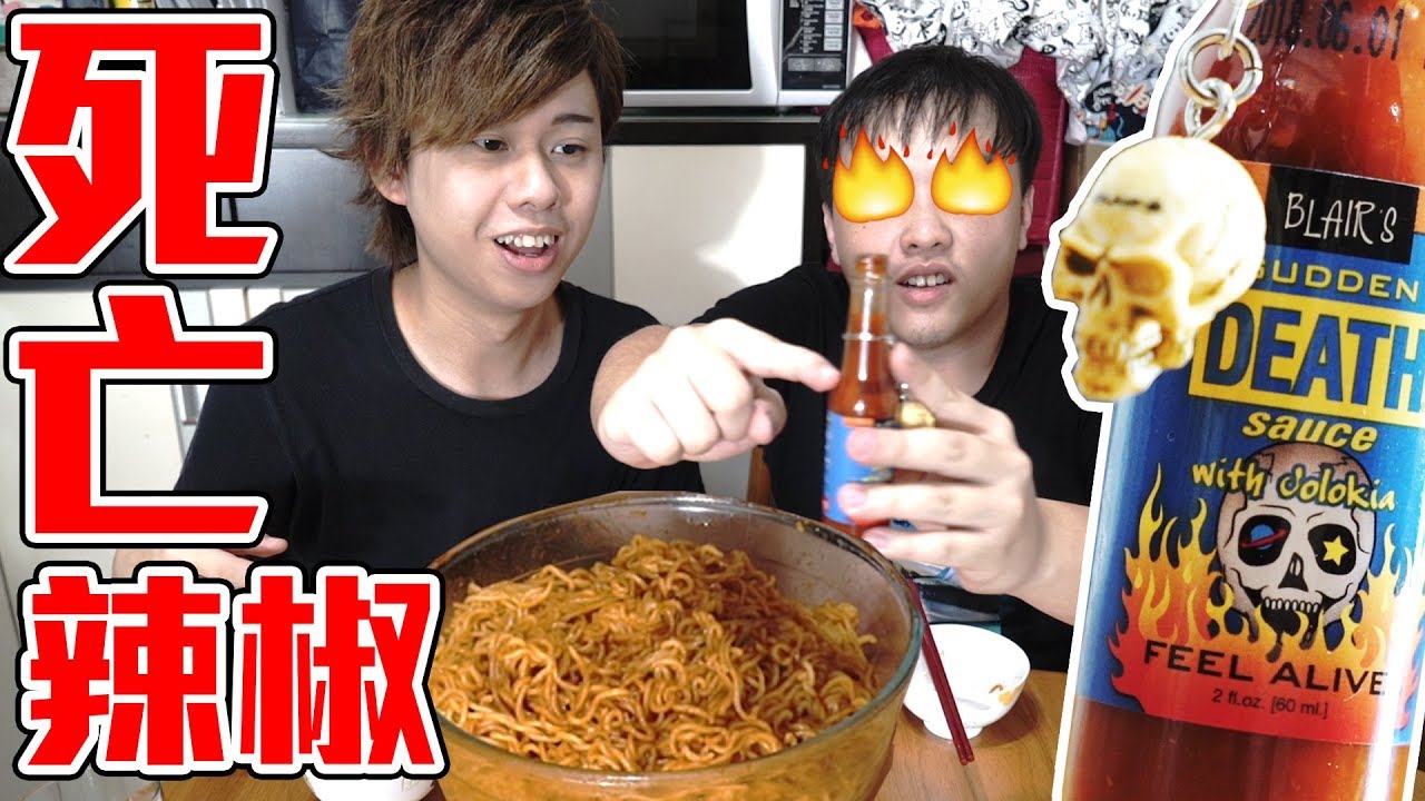 【超撚辣】玩命!死亡辣椒醬 + 五包韓國泡菜辣麵