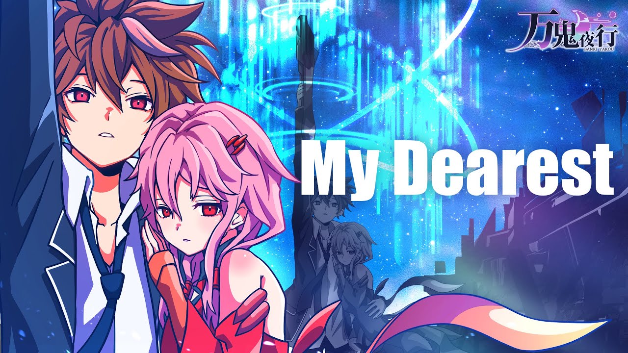 【生演奏】My Dearest / supercell 歌ってみた by万鬼夜行【ギルティクラウンop】