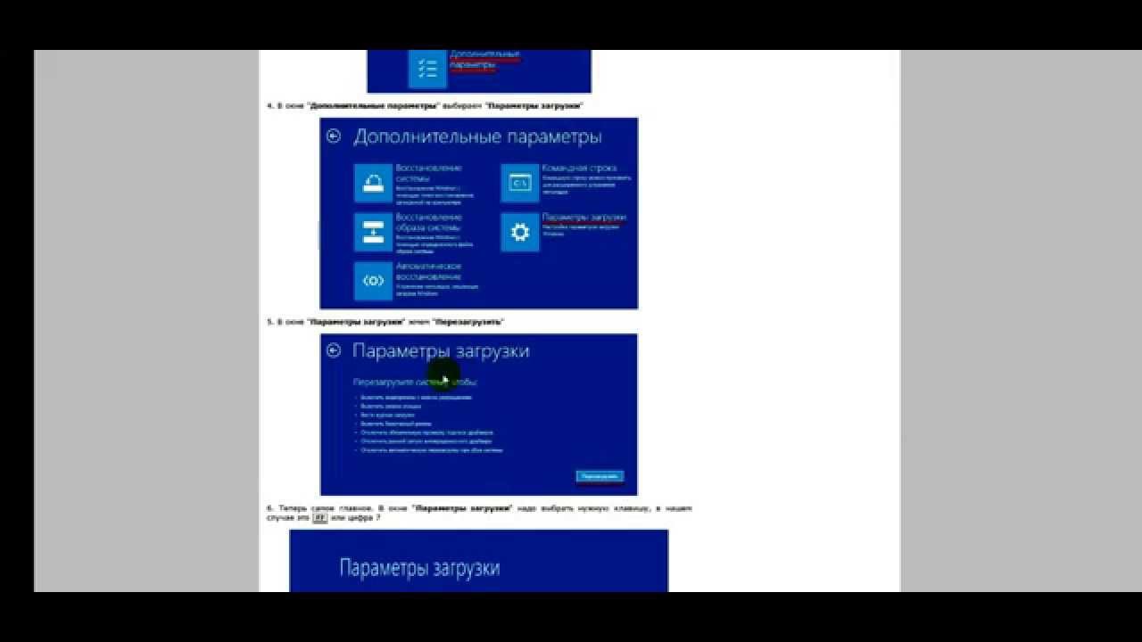 Установка не подписанных драйверов в Windows 8/8.1/10