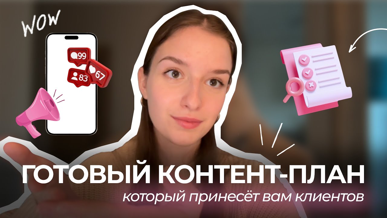 БЛОГ ДЛЯ SMM и Маркетолога: Как Найти Клиентов Через Контент
