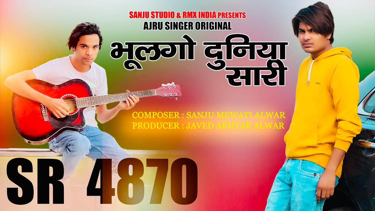 Bhulgo Duniya Sari, SR 4870 Ajru Singer Mewati Ft Sanju Alwar