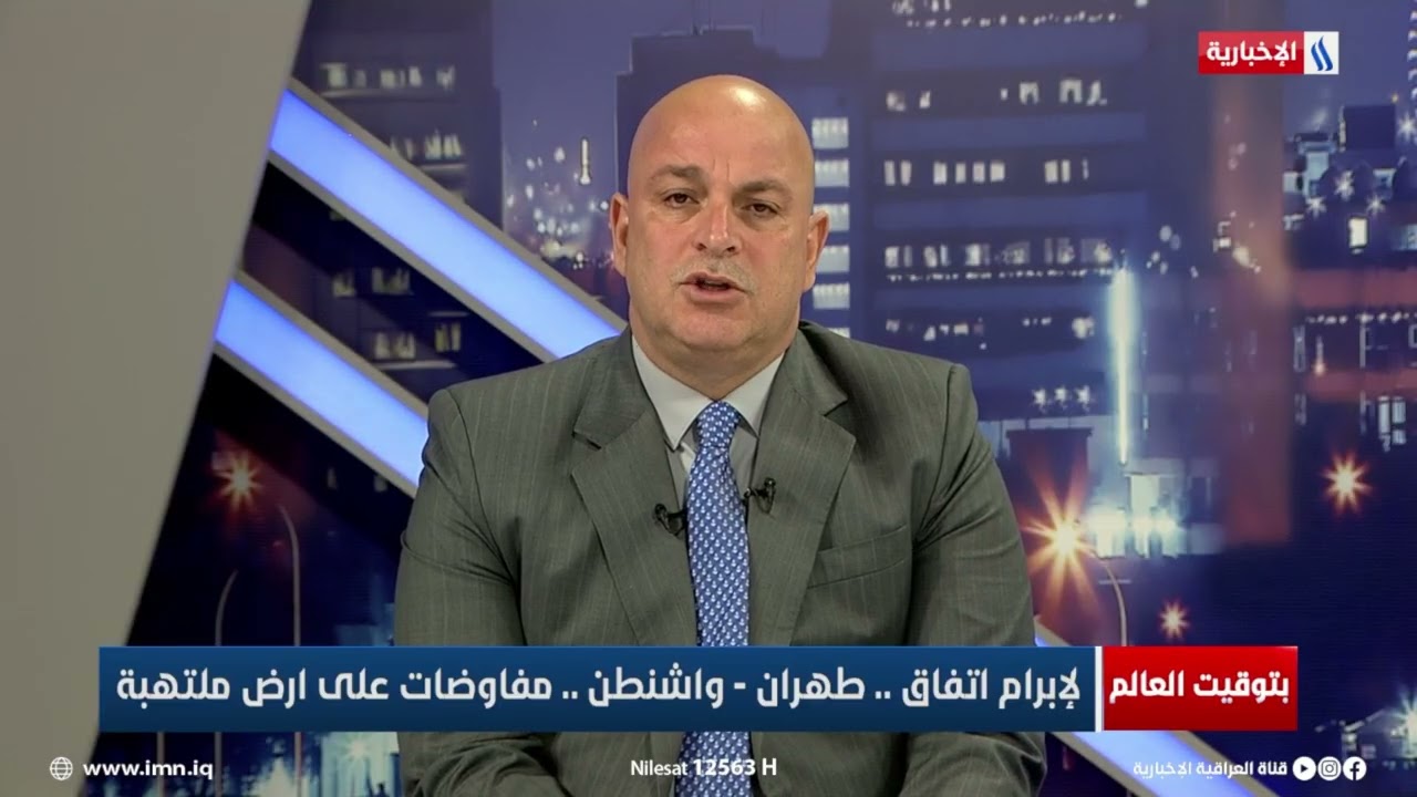 د. مجاشع التميمي:  لايوجد بوادر لاتفاق بين واشنطن وطهران لغاية الآن