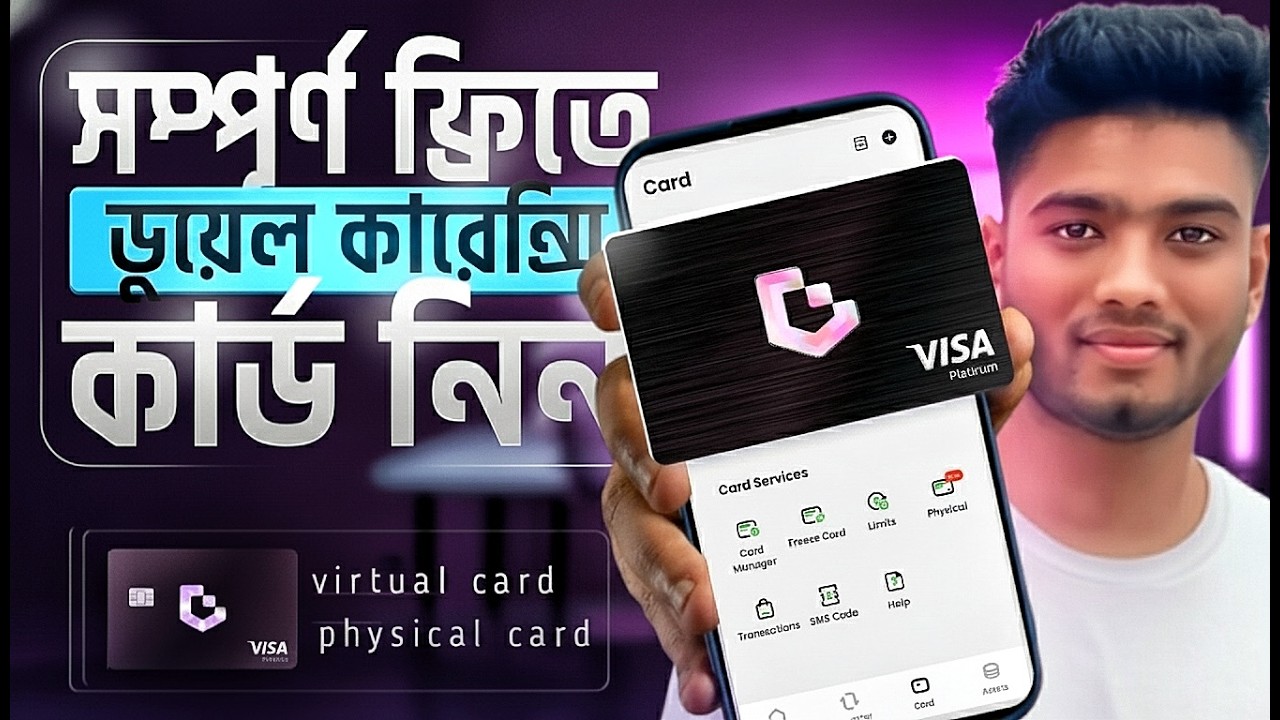 Get 100% Free Dual Currency Visa Card | Get 100% Free UU Wallet Dual Currency Visa Card