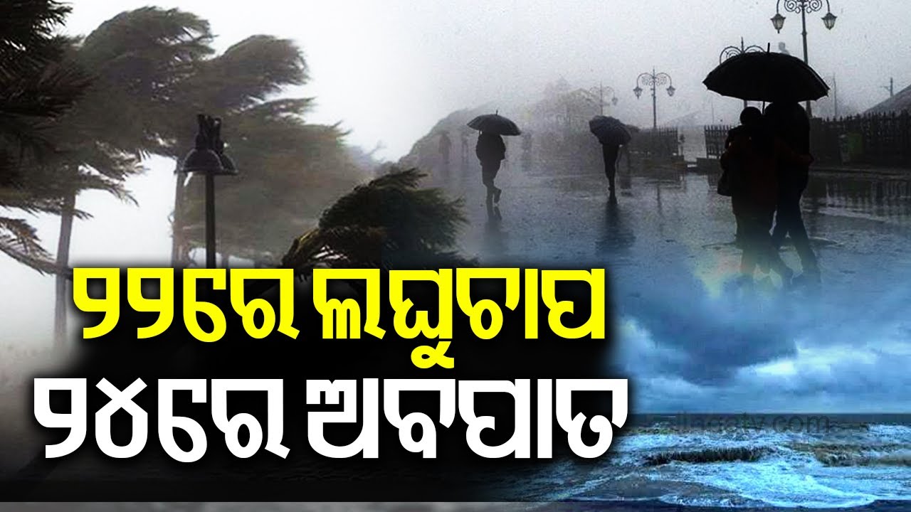 A low pressure area is forming on November 22, likely to intensify into Depression on 24th