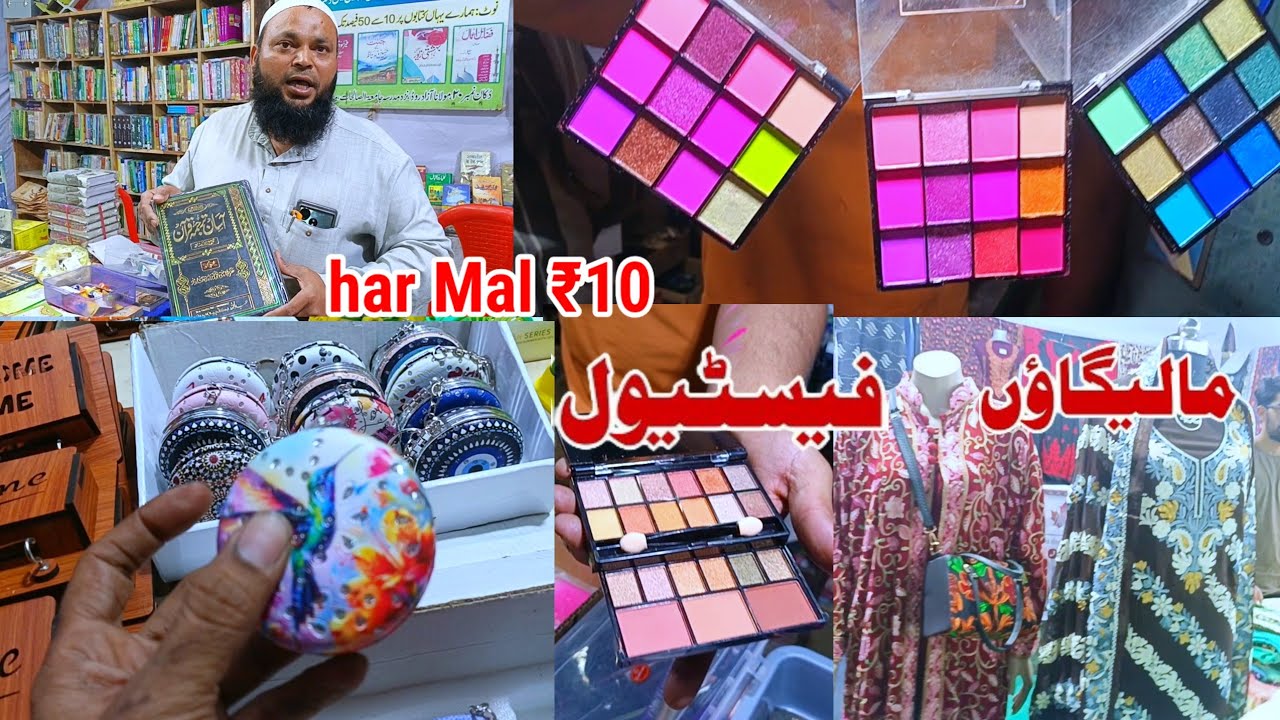 ₹10 Har Maal 😱 | Malegaon Festival 2026 | Islamic Books, Makeup & Stalls | Asad Malegaon 41