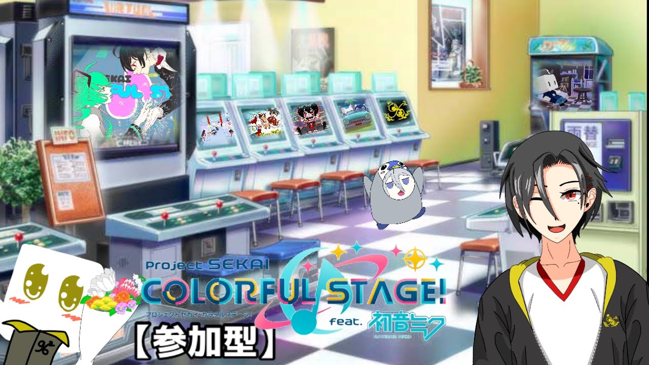 【参加型]】永遠の初心者プレイヤーが視聴者たちとわいわいプロセカ♪ #プロセカ参加型  #ライブ配信 #リズムゲーム  ＠黒髪クログロ