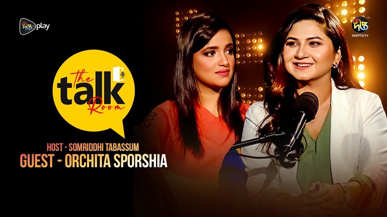 The Talk Room | EP 26  | With Orchita Sporshia | Somriddhi Tabassum | Deepto TV