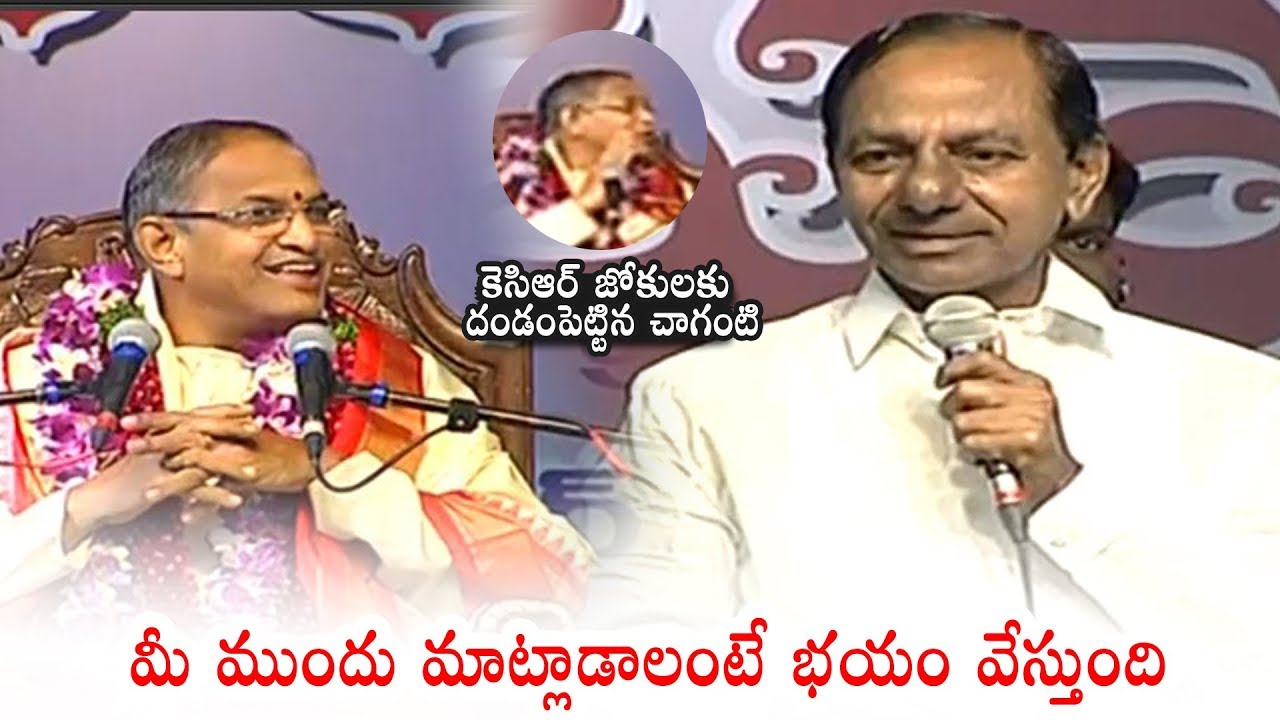 CM KCR Funny Comments On Chaganti Koteswara Rao | Telangana | Political Qube