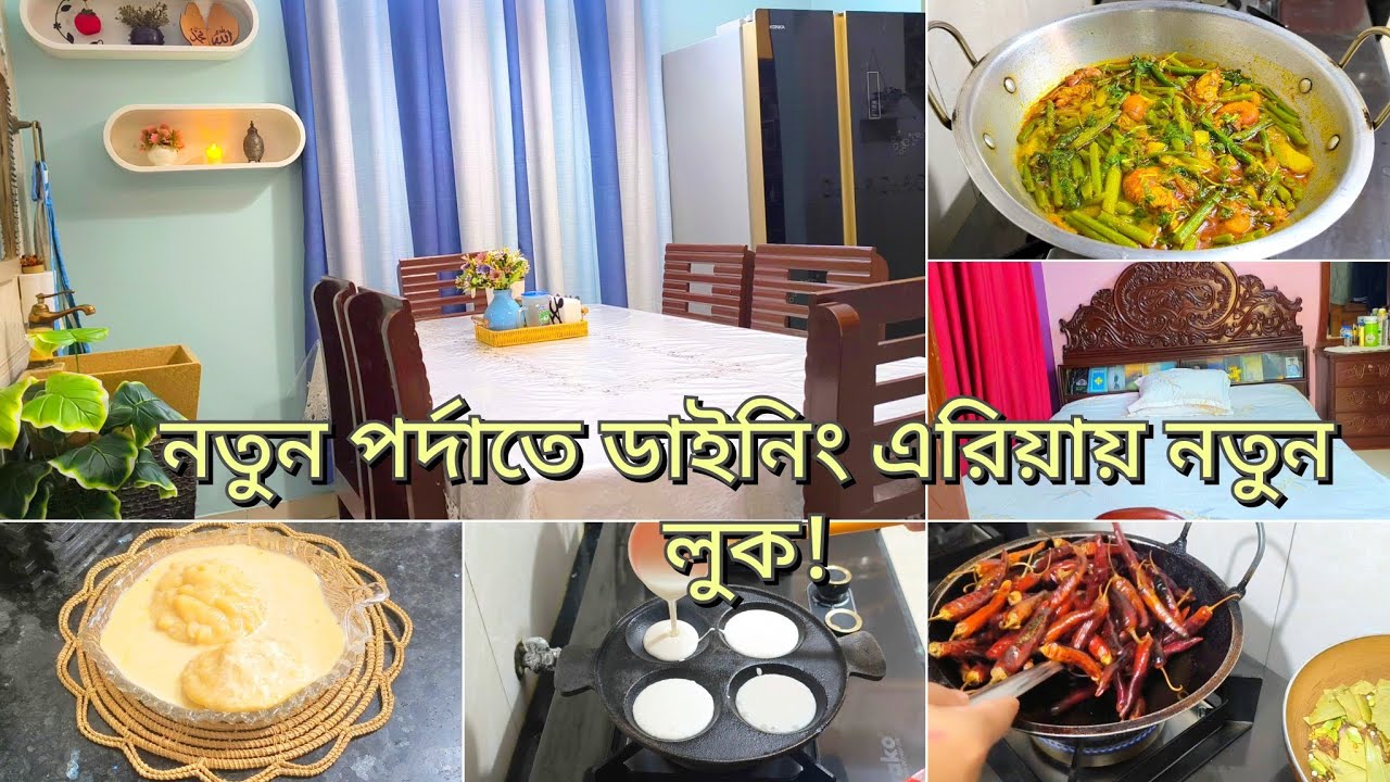 রোজার আগে কিছু কাজ এগিয়ে রাখা শুরু করলাম|গৃহিনীর ছোটছোট প্রাপ্তিগুলো একএিত হয়ে সুখের সংসার তৈরি হয়। 