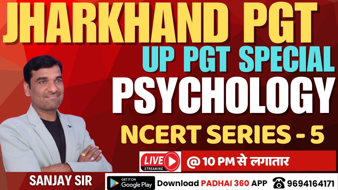 Серия Ncert -5 + MCQ | BPSC TRE 4.0/5.0 | UP & JHARKHAND PGT | STET Psychology | Санджай Сэр
