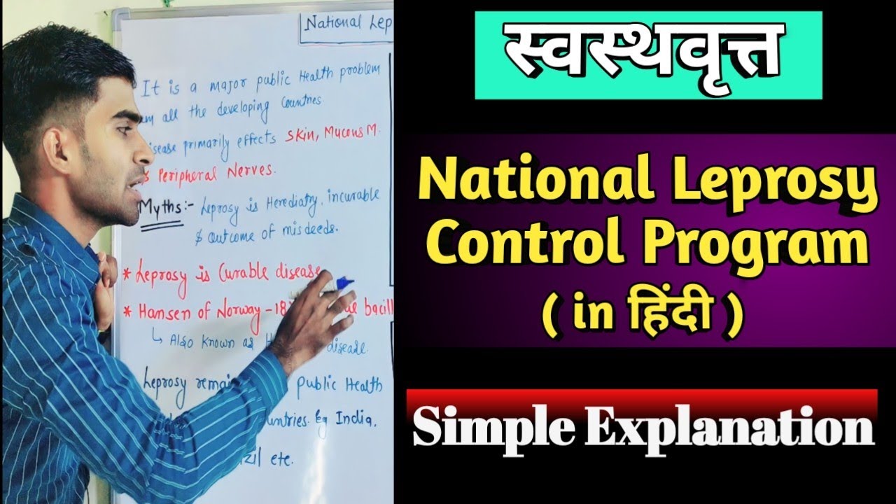 National Leprosy Control Programme In Hindi | NLCP Program | स्वस्थवृत्त | Swasthavritta | BAMS |