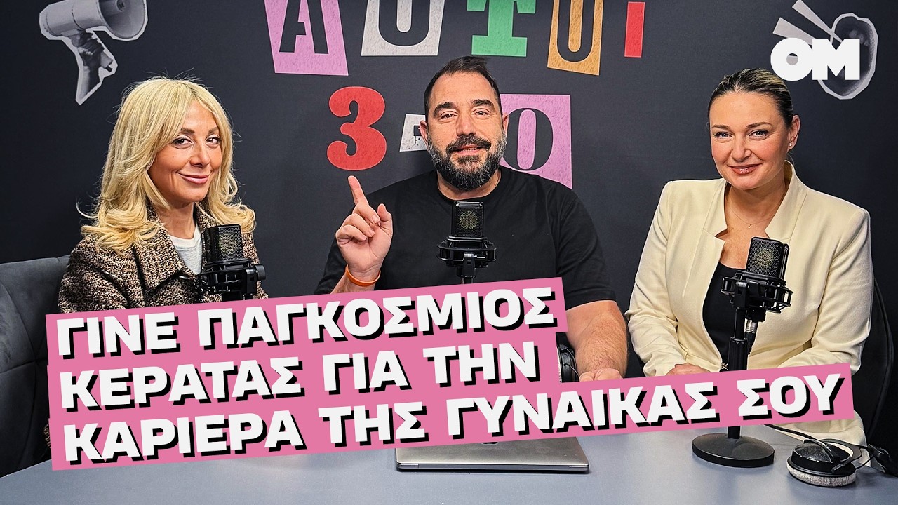 Ζωντανός Epstein, Παπανδρέου the movie, μπήχτης Χάμιλτον