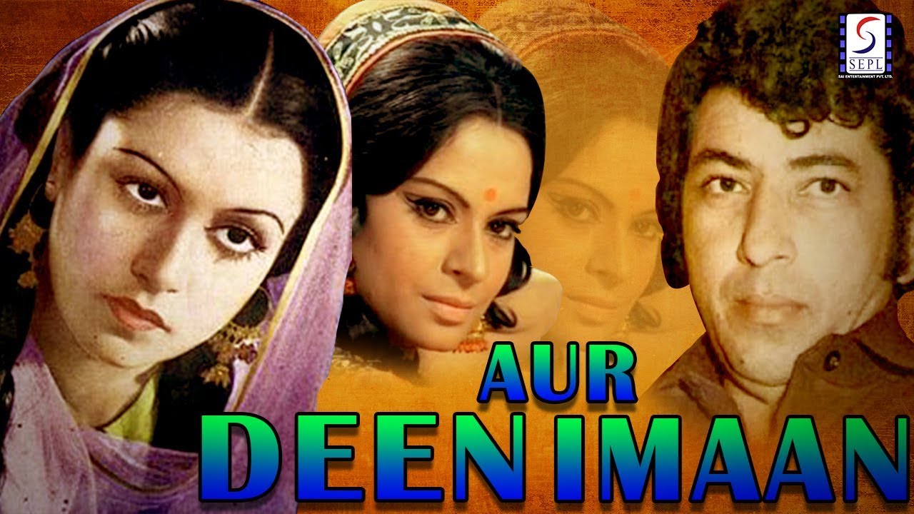 दीन और ईमान l Deen Aur Imaan l Rehana Sultan, Tabrez l 1979