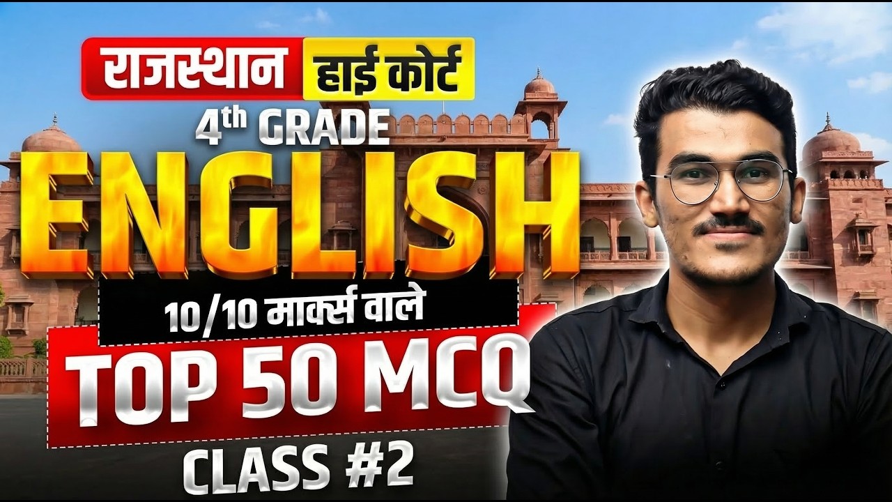 High Court 4th Grade Vacancy 2025| high court 4th grade English| |High Court 4th Grade Exam Date