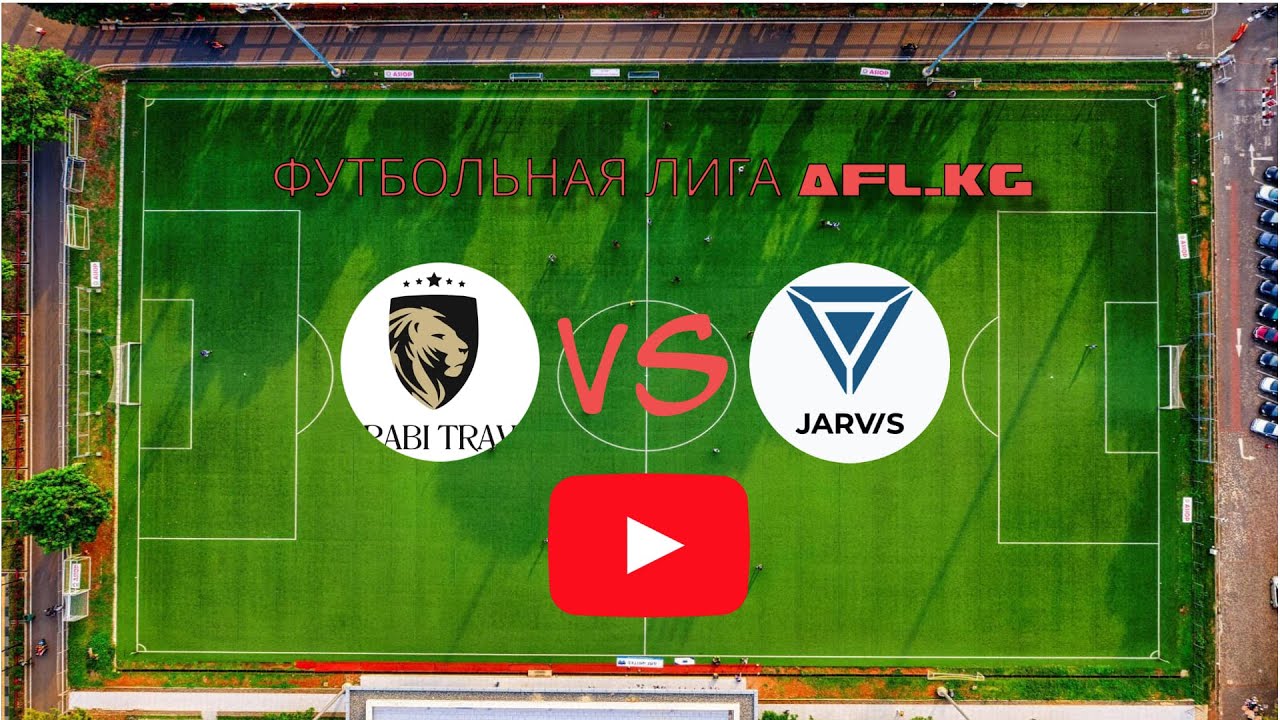 Футбольная лига AFL.Первый  дивизион 5-тур  Sarabi Travel - Jarvis