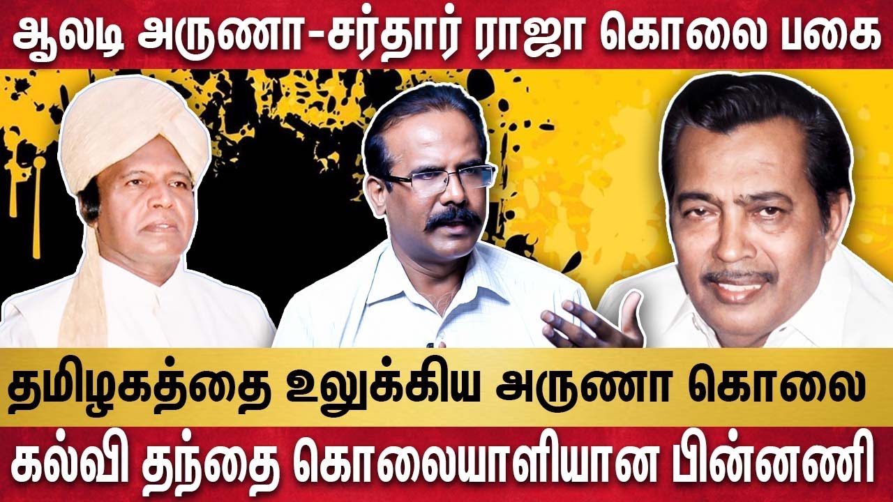 மாணவர் சேர்க்கையில் ஏற்பட்ட போட்டி, கொடூரக் கொலையில் முடிந்த சோகம்|Crime Selvaraj Shocking Interview