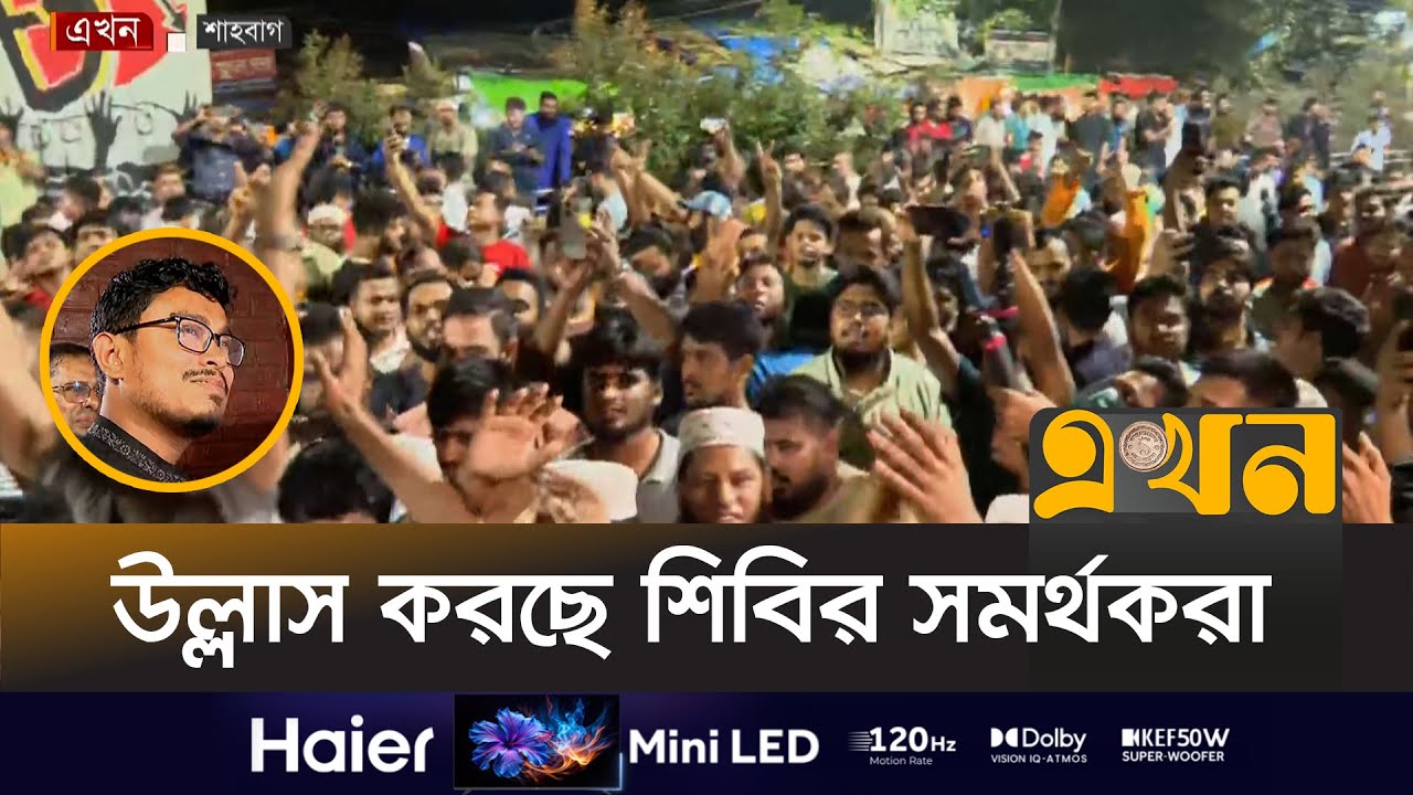 সাদিক কায়েম ও ফরহাদকে নিয়ে চলছে স্লোগান | Islami Chhatrashibir | DUCSU Result | Ekhon TV