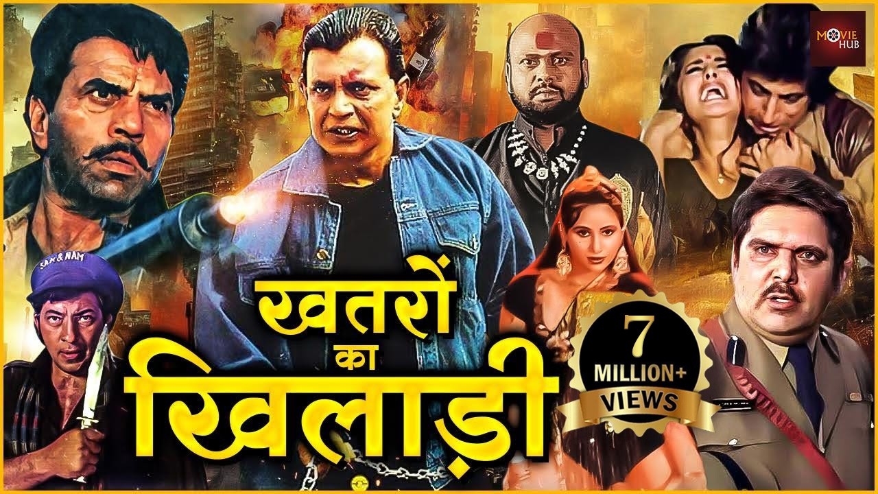धर्मेंद्र की धमाकेदार एक्शन मूवी | मिथुन की जोरदार एक्शनवाली खतरनाक ब्लॉकबस्टर फिल्म | Jallad No.1