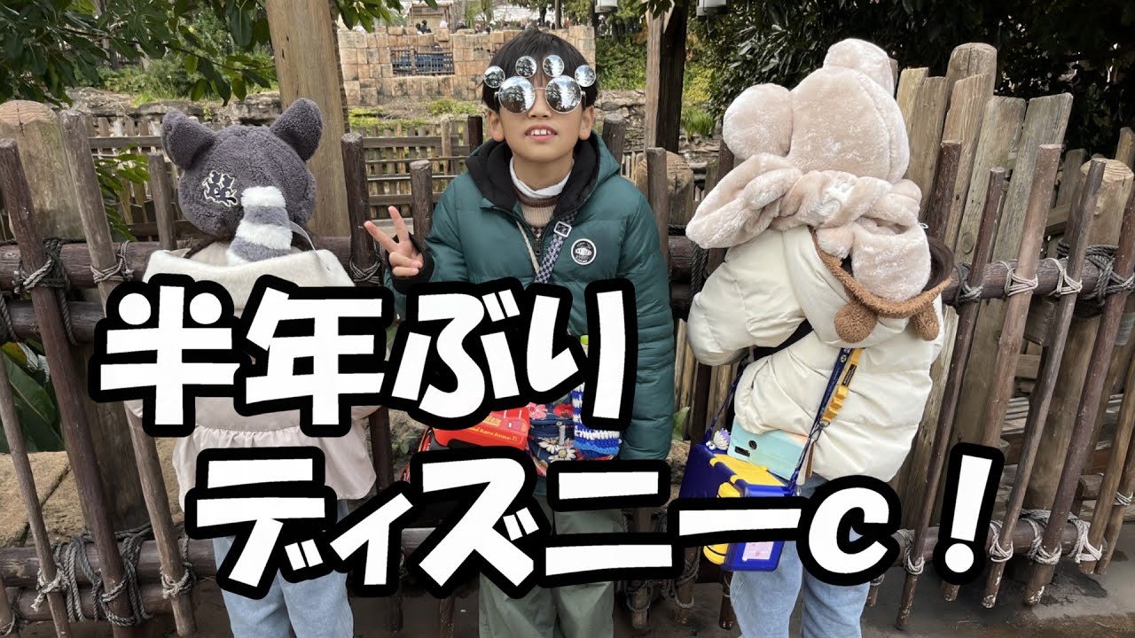 【ディズニー】朝早起きしてディズニーへ
