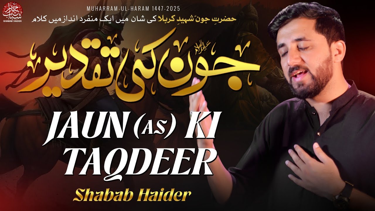 Jaun Ki Taqdeer | Hazrat Jaun Bin Hawai (as) Noha 2025 | جون (ع) کی تقدیر | Shabab Haider | New Noha